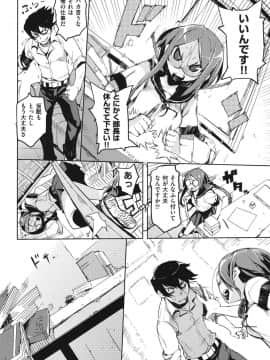 [ひょころー] かくしデレ_051