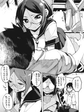 [ひょころー] かくしデレ_052