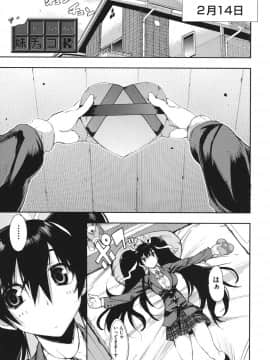 [ひょころー] かくしデレ_072