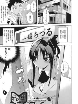 [ひょころー] かくしデレ_092