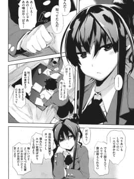 [ひょころー] かくしデレ_099