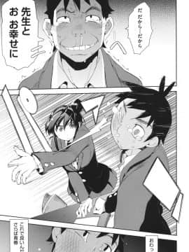 [ひょころー] かくしデレ_100