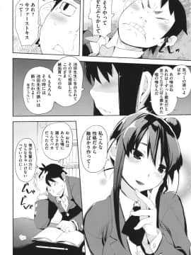 [ひょころー] かくしデレ_103