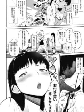 [ひょころー] かくしデレ_185