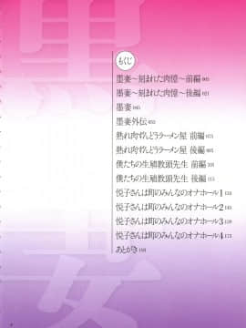 [杢臓] 墨妻_004_pg_04
