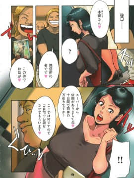 [杢臓] 墨妻_012_pg_12