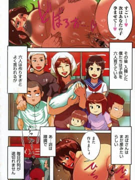 [杢臓] 墨妻_099_pg_100