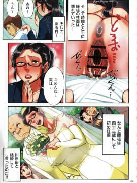 [杢臓] 墨妻_128_pg_129
