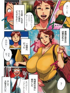 [杢臓] 墨妻_135_pg_136