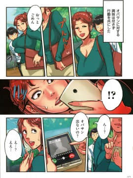 [杢臓] 墨妻_170_pg_171