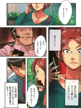 [杢臓] 墨妻_171_pg_172