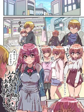 [いぬくりぃむ (いぬくりぃむあいす)] どすけべシール ～志倉くんの場合～_23