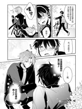[瑞树汉化组] [輪子湖わこ] ドルオタの僕ですが真剣にアイドル目指します！？_011