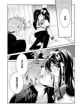 [瑞树汉化组] [輪子湖わこ] ドルオタの僕ですが真剣にアイドル目指します！？_027