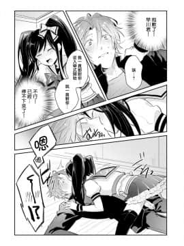 [瑞树汉化组] [輪子湖わこ] ドルオタの僕ですが真剣にアイドル目指します！？_030