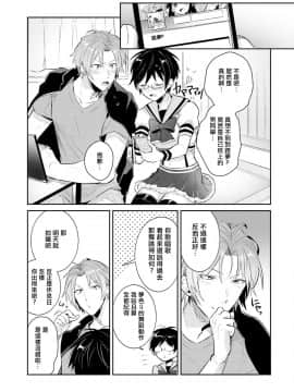 [瑞树汉化组] [輪子湖わこ] ドルオタの僕ですが真剣にアイドル目指します！？_047