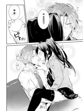 [瑞树汉化组] [輪子湖わこ] ドルオタの僕ですが真剣にアイドル目指します！？_058