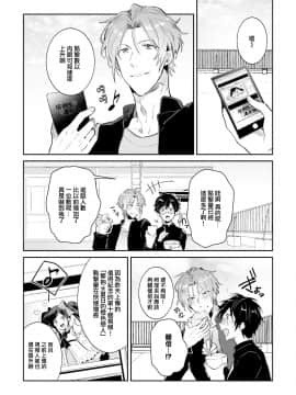 [瑞树汉化组] [輪子湖わこ] ドルオタの僕ですが真剣にアイドル目指します！？_070