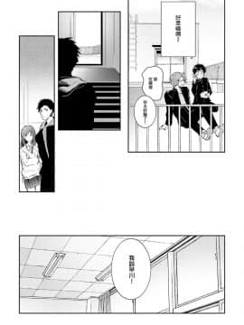 [瑞树汉化组] [輪子湖わこ] ドルオタの僕ですが真剣にアイドル目指します！？_073