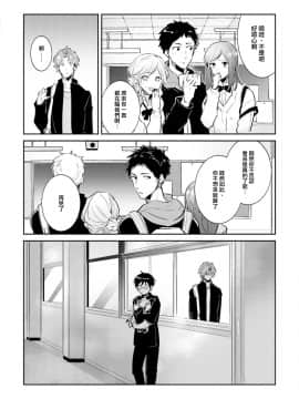[瑞树汉化组] [輪子湖わこ] ドルオタの僕ですが真剣にアイドル目指します！？_076