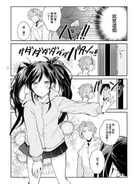 [瑞树汉化组] [輪子湖わこ] ドルオタの僕ですが真剣にアイドル目指します！？_080
