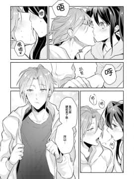 [瑞树汉化组] [輪子湖わこ] ドルオタの僕ですが真剣にアイドル目指します！？_085