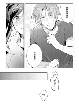 [瑞树汉化组] [輪子湖わこ] ドルオタの僕ですが真剣にアイドル目指します！？_086
