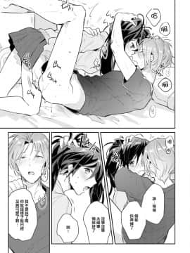 [瑞树汉化组] [輪子湖わこ] ドルオタの僕ですが真剣にアイドル目指します！？_087