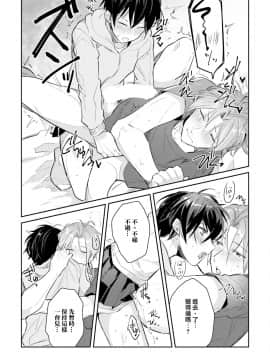 [瑞树汉化组] [輪子湖わこ] ドルオタの僕ですが真剣にアイドル目指します！？_089