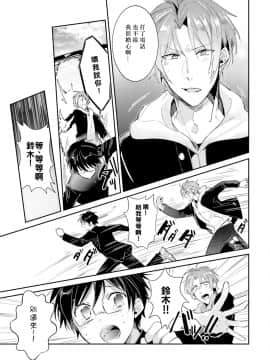 [瑞树汉化组] [輪子湖わこ] ドルオタの僕ですが真剣にアイドル目指します！？_107
