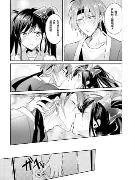 [瑞树汉化组] [輪子湖わこ] ドルオタの僕ですが真剣にアイドル目指します！？_126