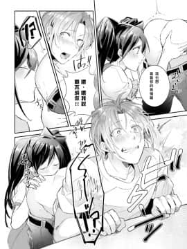 [瑞树汉化组] [輪子湖わこ] ドルオタの僕ですが真剣にアイドル目指します！？_130
