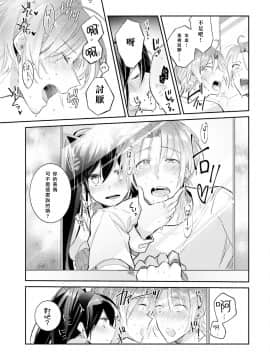 [瑞树汉化组] [輪子湖わこ] ドルオタの僕ですが真剣にアイドル目指します！？_131