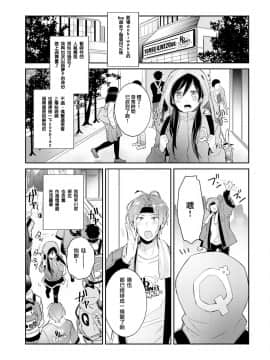 [瑞树汉化组] [輪子湖わこ] ドルオタの僕ですが真剣にアイドル目指します！？_135