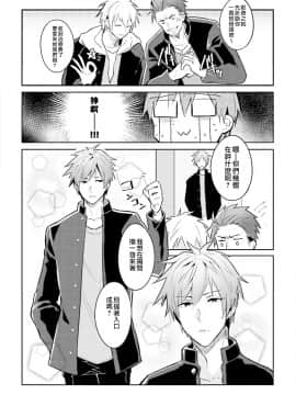 [瑞树汉化组] [輪子湖わこ] ドルオタの僕ですが真剣にアイドル目指します！？_142