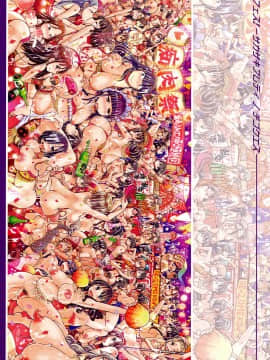 [坂崎ふれでぃ] 痴肉祭 ～坂崎ふれでぃの恥極絵図～_IMG_0000b