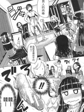 [坂崎ふれでぃ] 痴肉祭 ～坂崎ふれでぃの恥極絵図～_IMG_0003