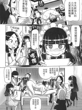 [坂崎ふれでぃ] 痴肉祭 ～坂崎ふれでぃの恥極絵図～_IMG_0009