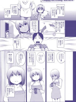 [うるう島呼音] セックスホリック [DL版]_004