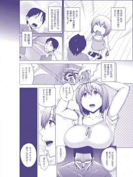[うるう島呼音] セックスホリック [DL版]_005
