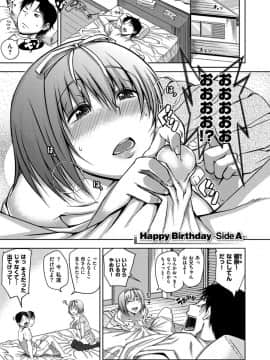 [うるう島呼音] セックスホリック [DL版]_010