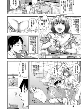 [うるう島呼音] セックスホリック [DL版]_011