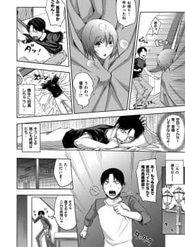 [うるう島呼音] セックスホリック [DL版]_017