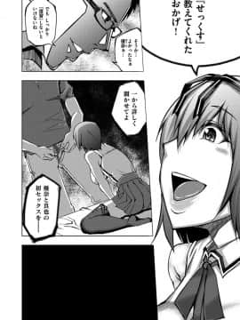 [うるう島呼音] セックスホリック [DL版]_035