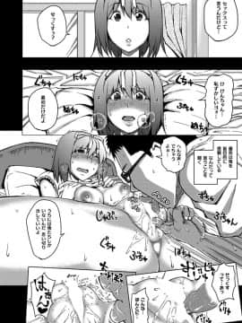 [うるう島呼音] セックスホリック [DL版]_037