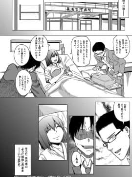 [うるう島呼音] セックスホリック [DL版]_056