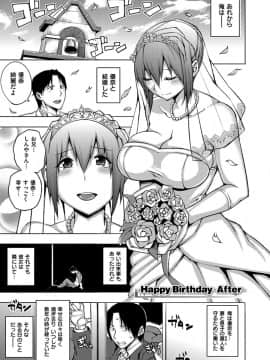 [うるう島呼音] セックスホリック [DL版]_057