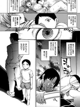 [うるう島呼音] セックスホリック [DL版]_060