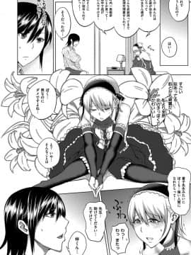 [うるう島呼音] セックスホリック [DL版]_114