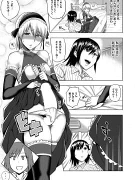 [うるう島呼音] セックスホリック [DL版]_115